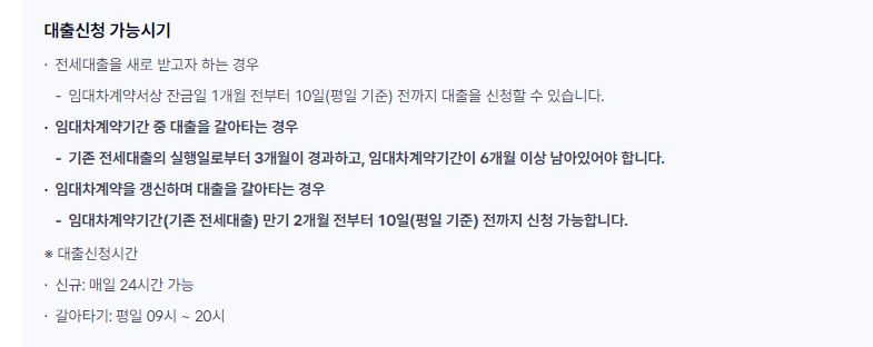 케이뱅크 전세자금대출 조건 금리 신청방법