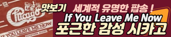 시카고 감성곡