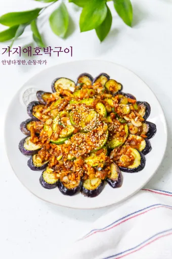가지요리 맛있게 만드는 방법 가지볶음 쉬운 레시피 정리_9