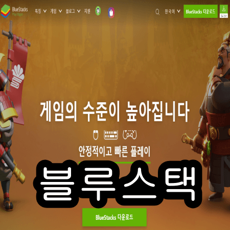 블루스택 어몽어스