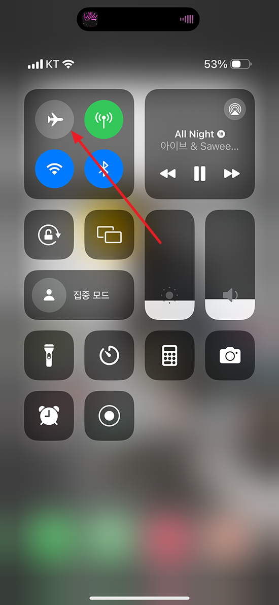 아이폰 데이터 차단 후 확인 하기