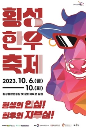 10월 전국 축제 일정표