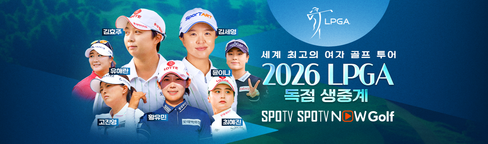 ISPS 한다 위민스 스코티시 오픈