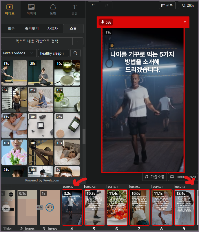 멀티 슬라이드 동시 수정 화면