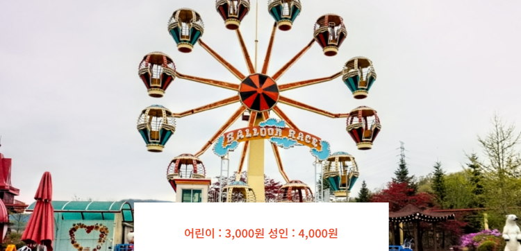 가평 꿈의동산