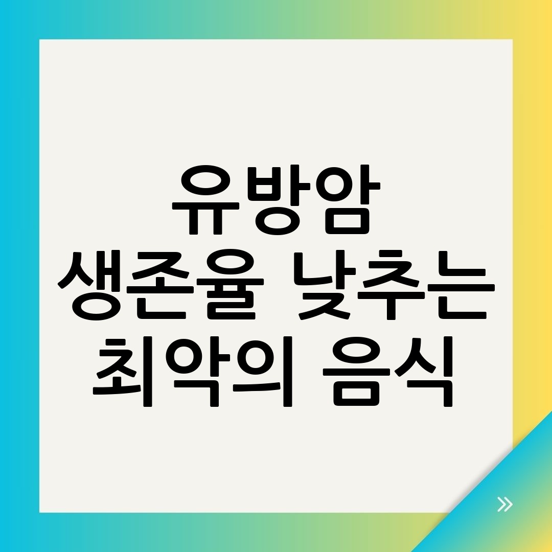 유방암