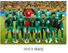 아시안 월드컵