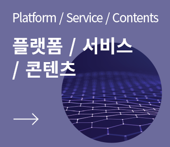 코엑스 메타버스 엑스포 관련 사진 이미지입니다.