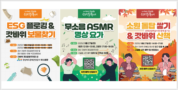 2025 경산 갓바위 소원성취축제, 교통·프로그램·꿀팁 총정리