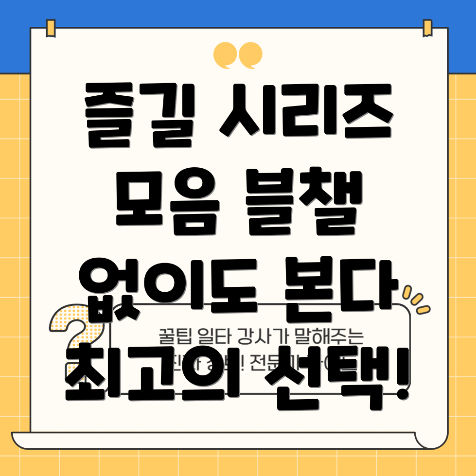 넷플릭스 미드 추천