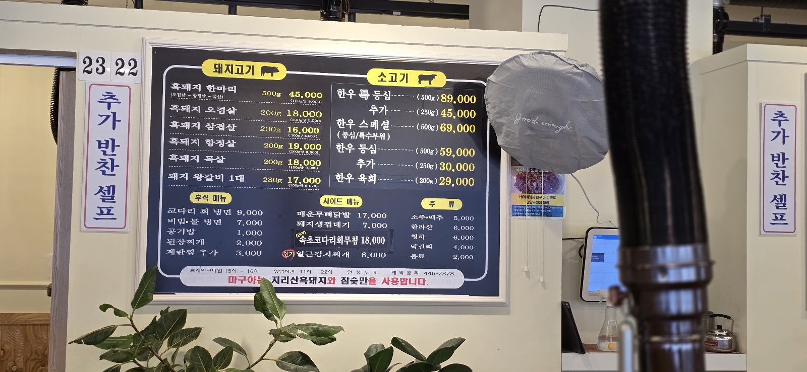 마구아 식당 메뉴판 이미지 사진 