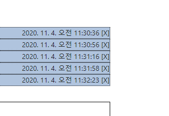 만들어진 삭제버튼