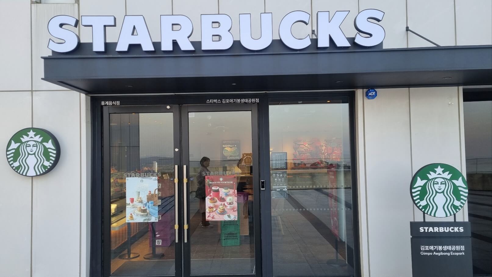애기봉 스타벅스