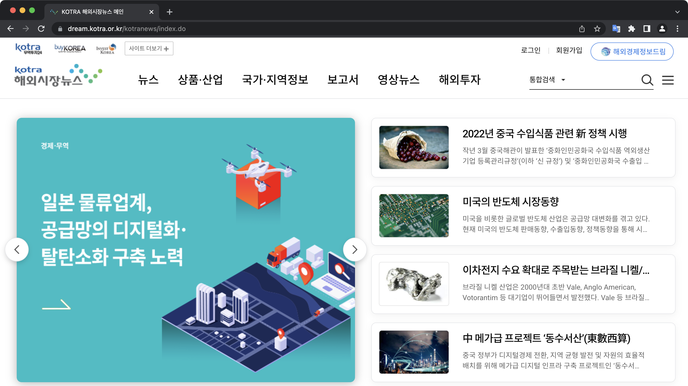 코트라