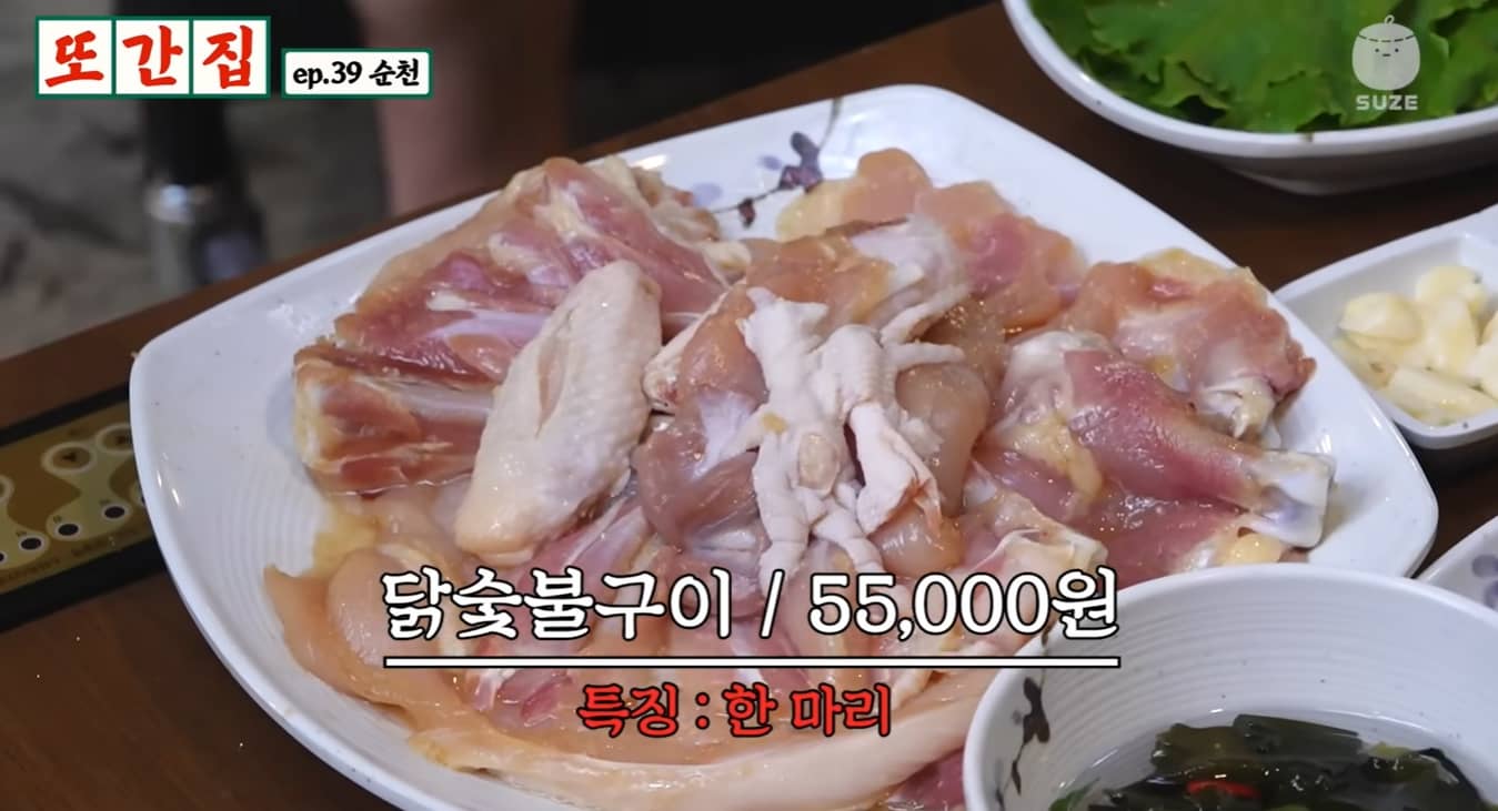 순천 로컬 맛집 풍자 또간집 대숲골농원