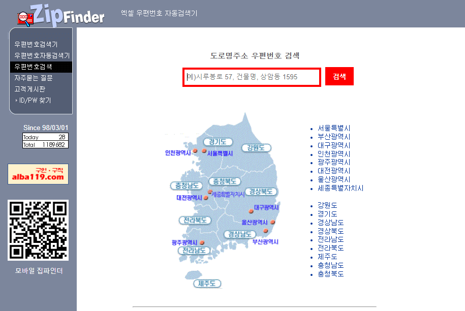 집파인더