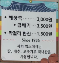 남천식당 메뉴
