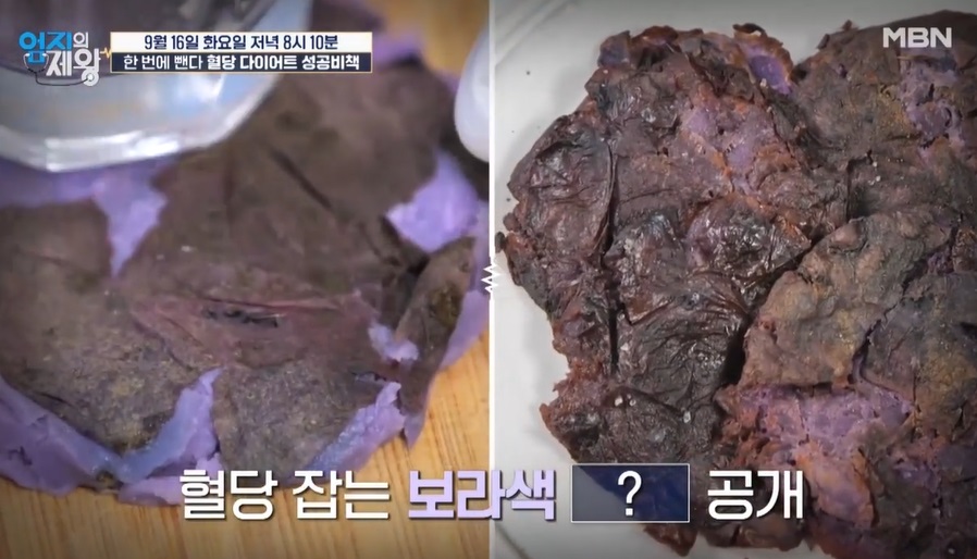 보라색감자-파로-혈당다이어트