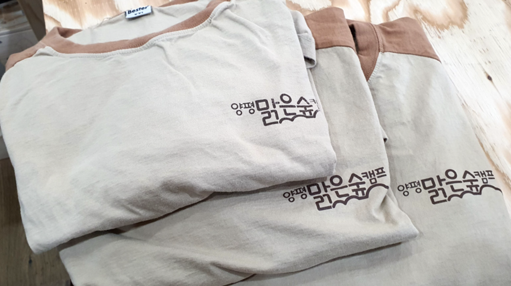 남겨서 뭐하게 양평