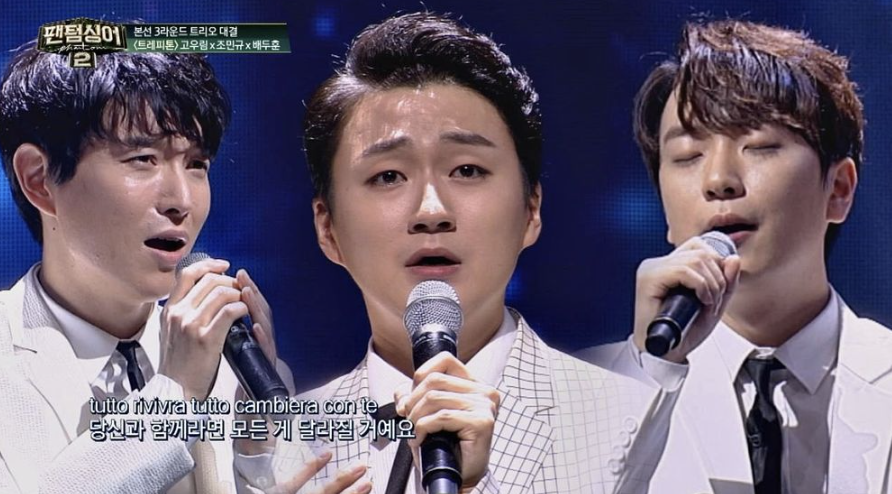 팬텀싱어 고우림