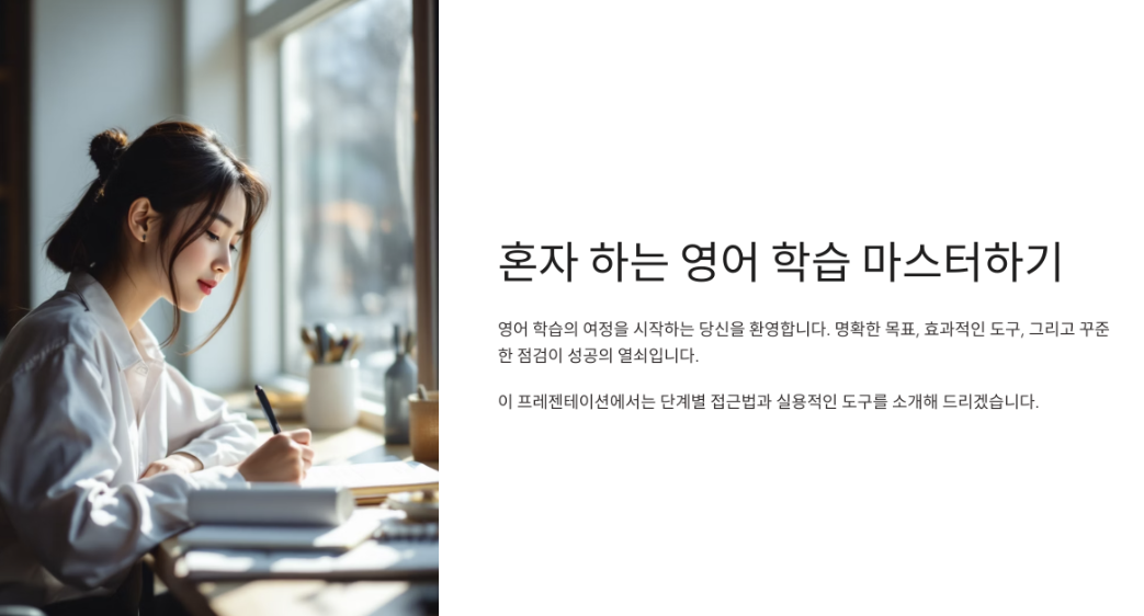 학습도구로 마스터