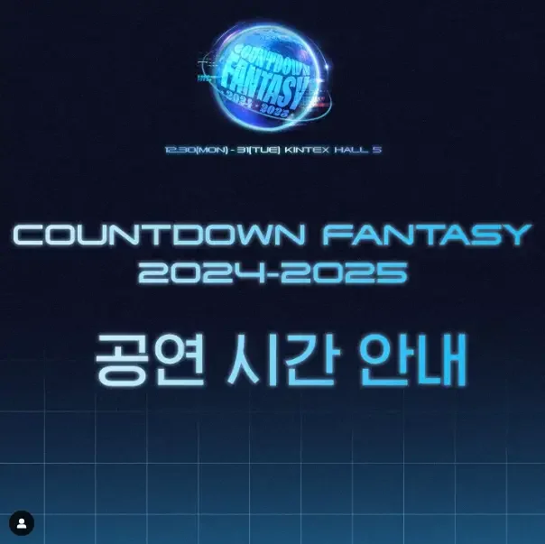 COUNTDOWN FANTASY 2024-2025 티켓 오픈 예매 팁