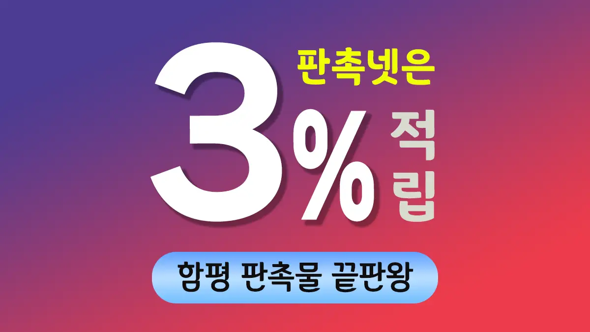 함평 판촉물 제작 대표이미지