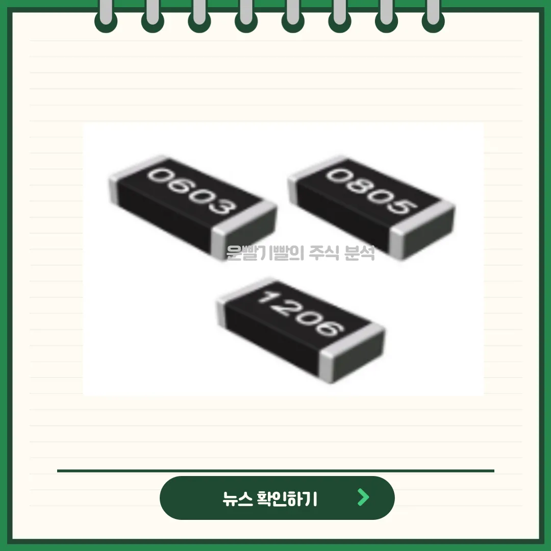 대주전자재료 뉴스