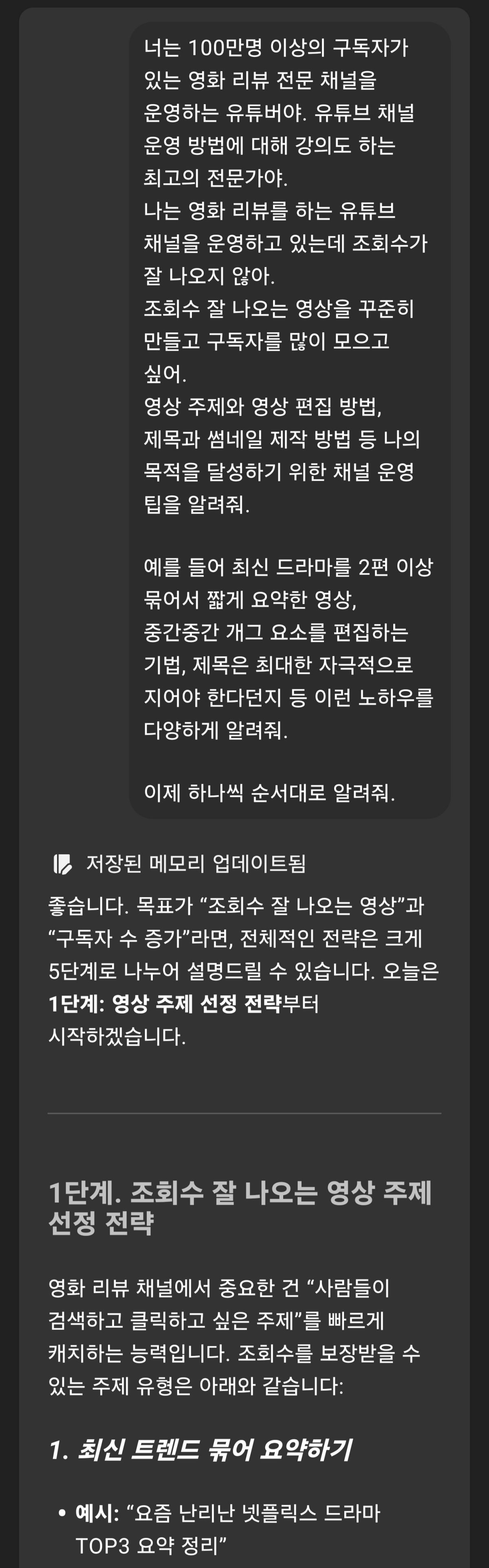 프롬프트-기술을-적용한-질문