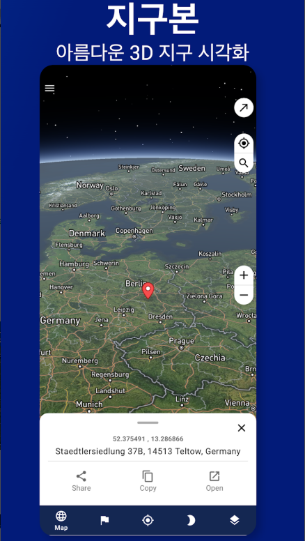 실시간 위성지도 앱, 주소 및 좌표 검색, 3D 지구, 지구본, 위성사진 보기