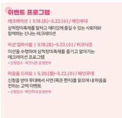 이벤트 프로그램