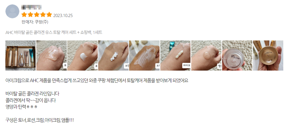 중년 여성 기초화장품 추천12