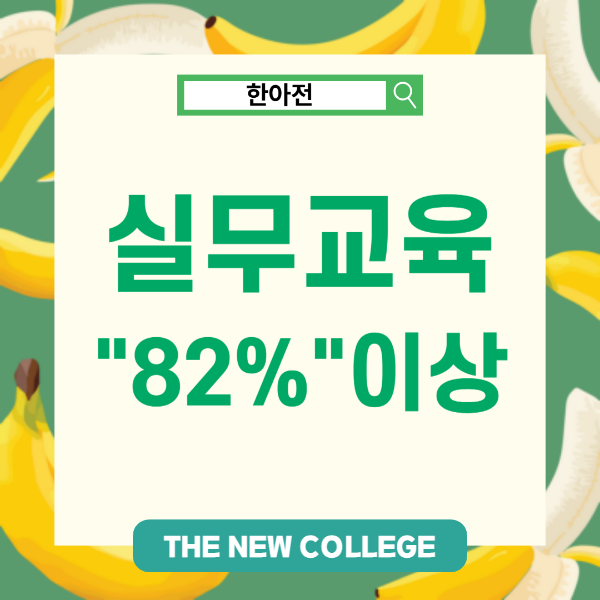 검정고시 수시 지원 방법