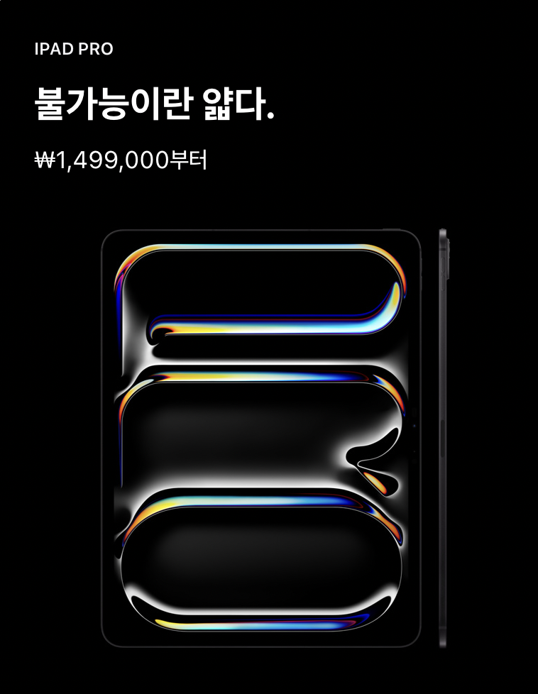아이패드 프로 7세대 사용후기