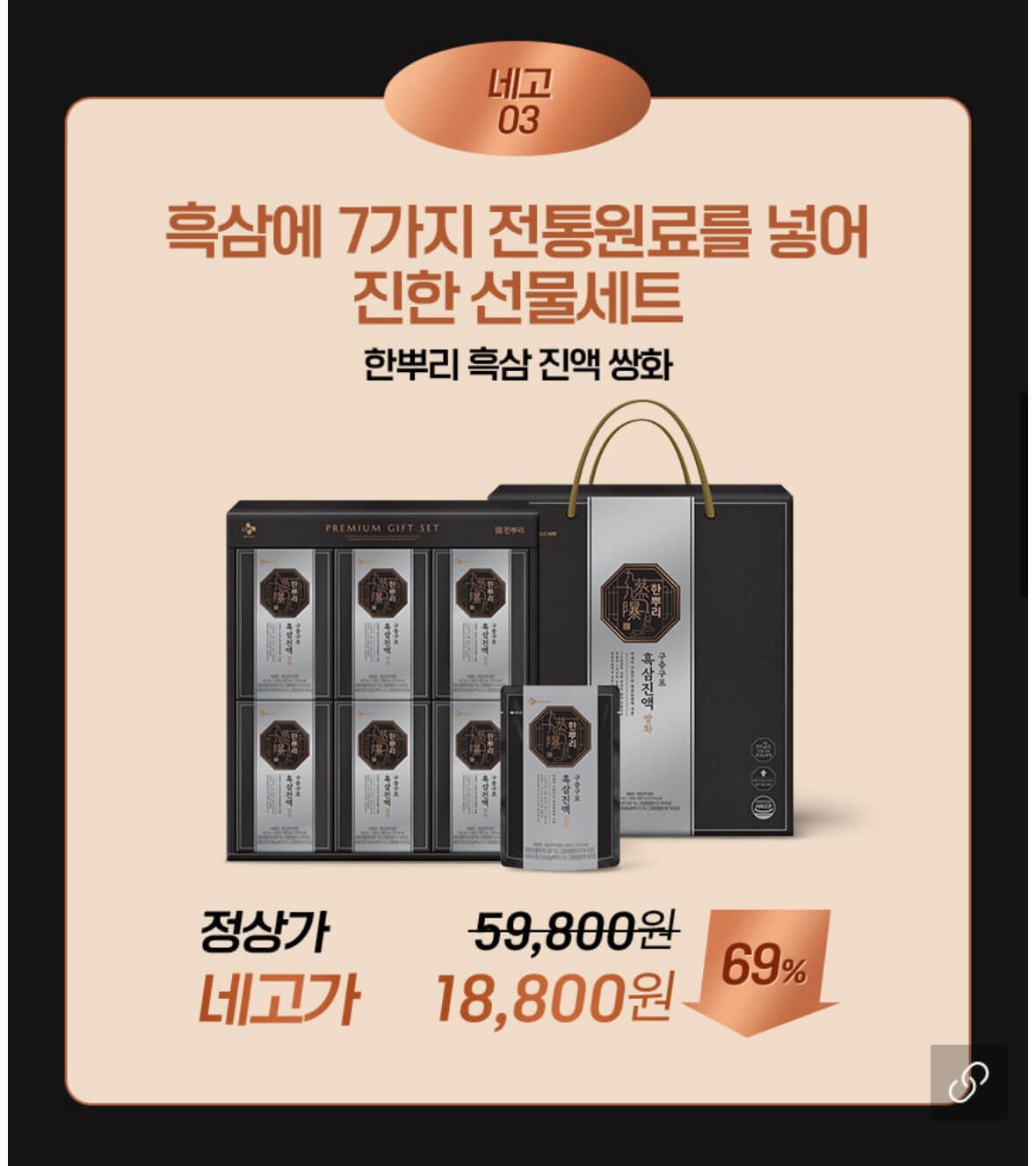 네고왕 CJ웰케어