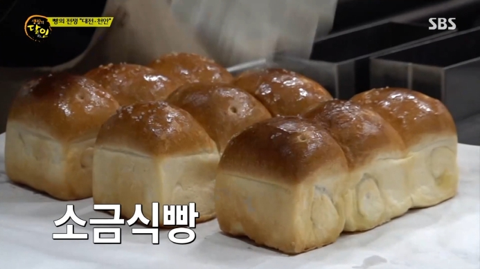 생활의달인-소금식빵