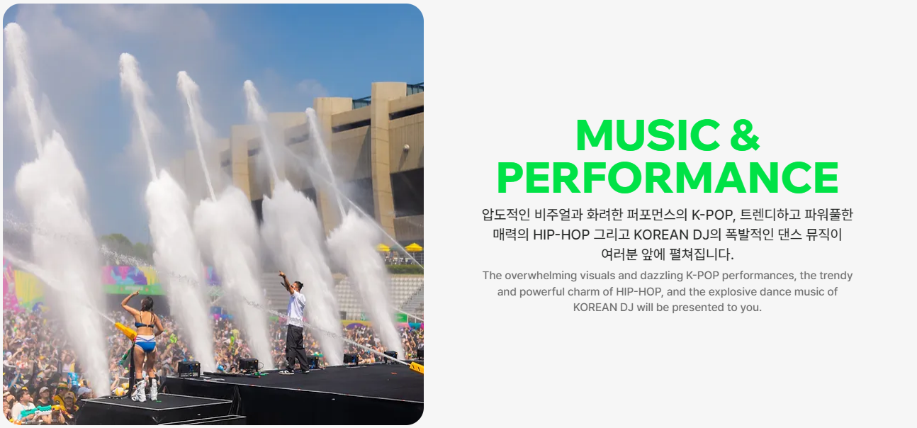 음악 공연