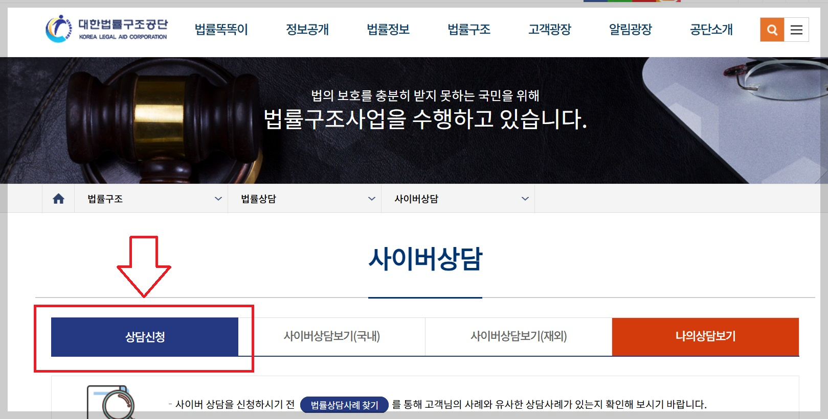 대한법률구조공단 사진