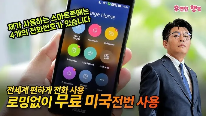 미국 전화 거는법 국가코드 지역코드 포함 정리_1