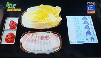 수육4천원