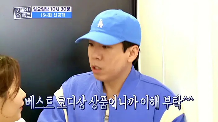 구해줘홈즈 서울 전세 강남역 40분 투룸 3억 8천 반전세 월세 50만 조실장 박하나 문희경 우화한세계 이거에반하니 세상에일원집이 투룸인가벽 금사빠천사빠 소개