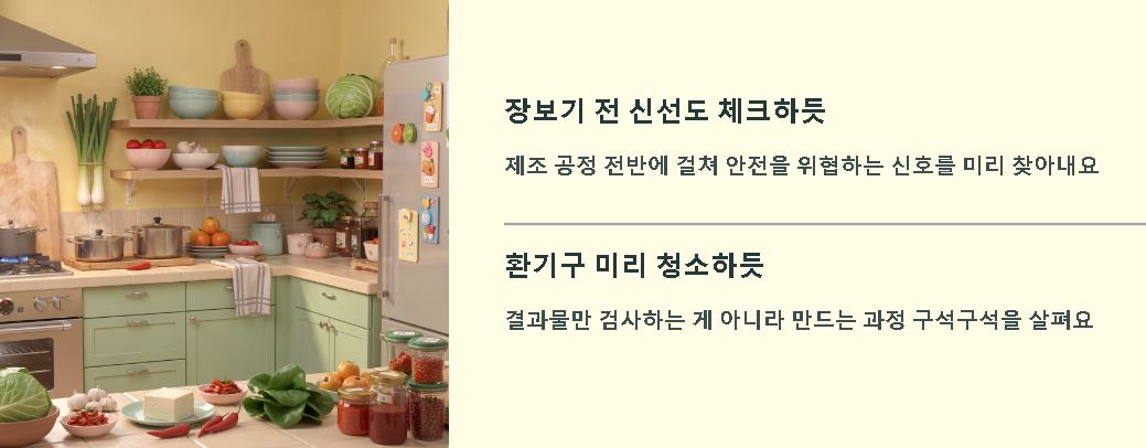 haccp 란 정의 핵심 원칙 정리