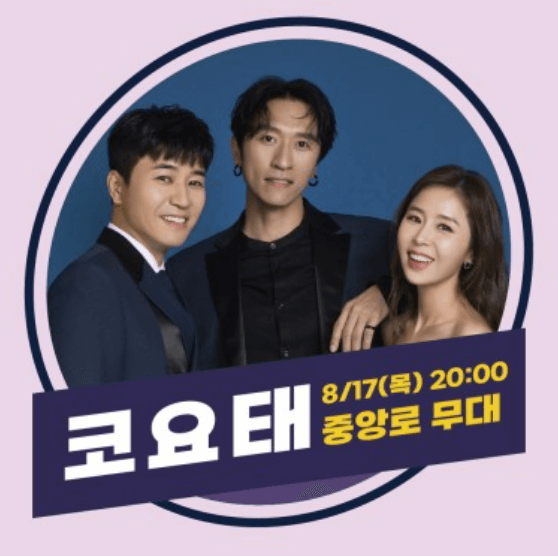 대전 0시 축제 교통통제&amp;#44; 가수&amp;#44; 지하철