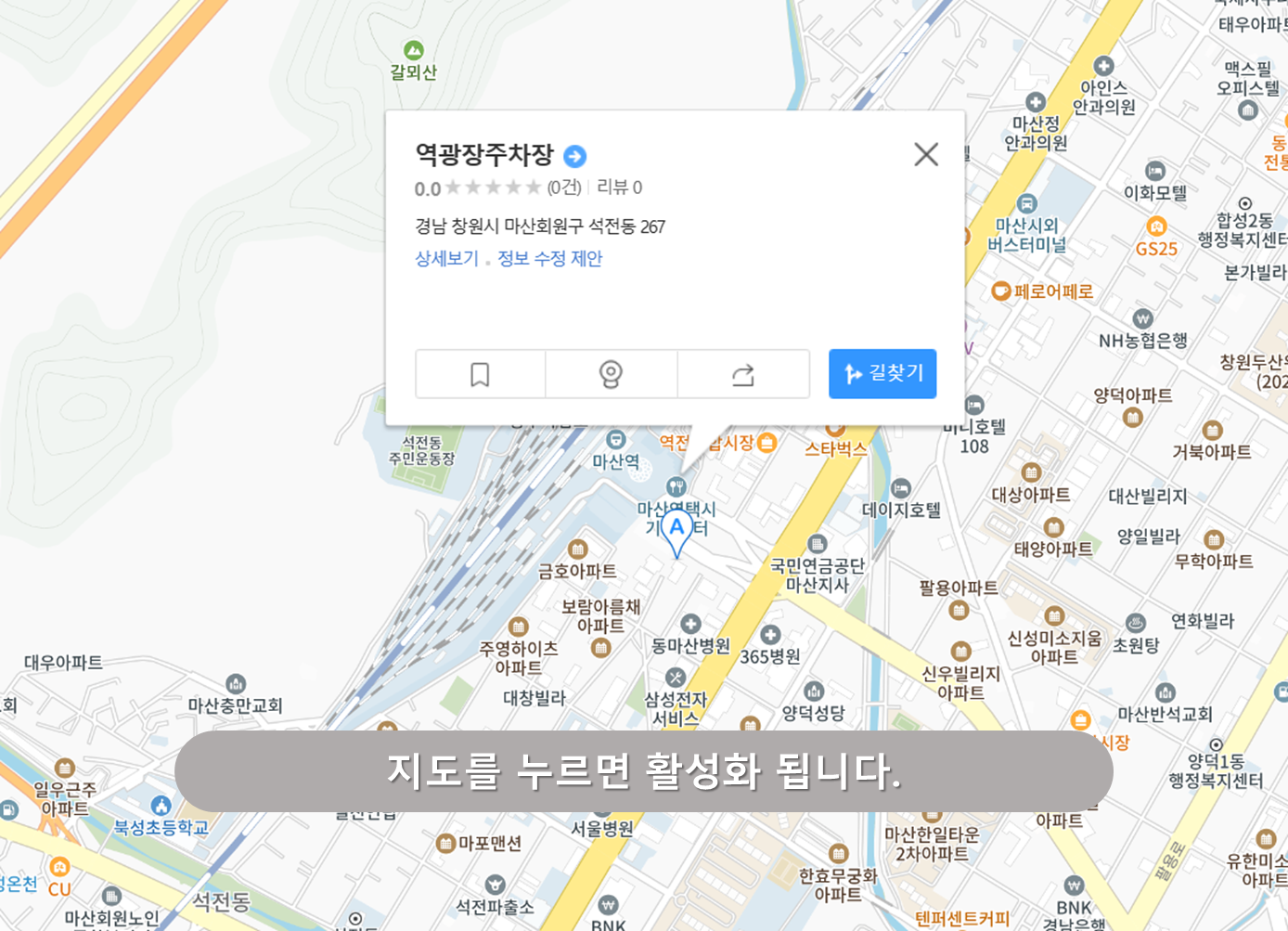 마산역 주차장 - 역광장 주차장
