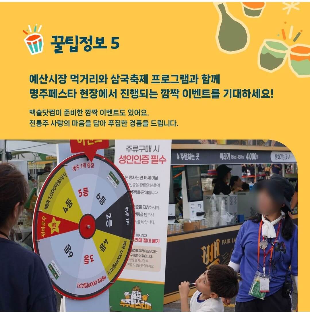 2024 예산축제 안내