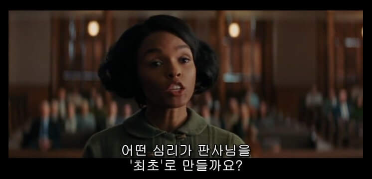 메리 잭슨이 판사를 설득하는 장면
