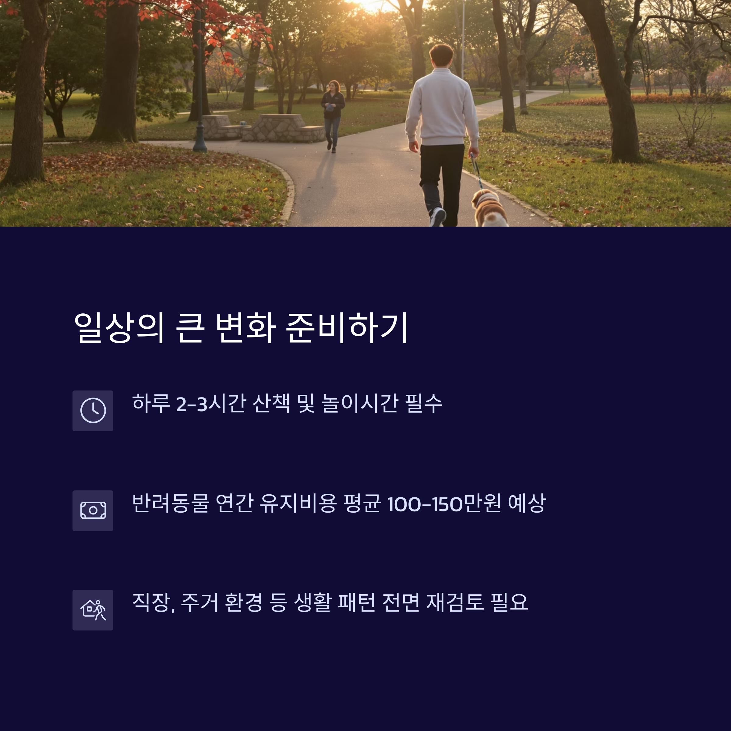 ๋ฐ๋ ค๋๋ฌผ๊ณผ ํจ๊ปํ๊ธฐ ์ ์์์ผ ํ ํ์ ์ฃผ์์ฌํญ ์ด์ ๋ฆฌ