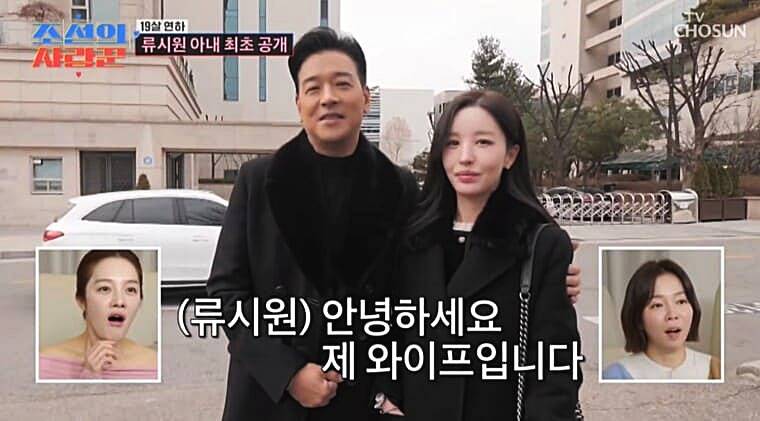 배우-류시원-아내-이아영