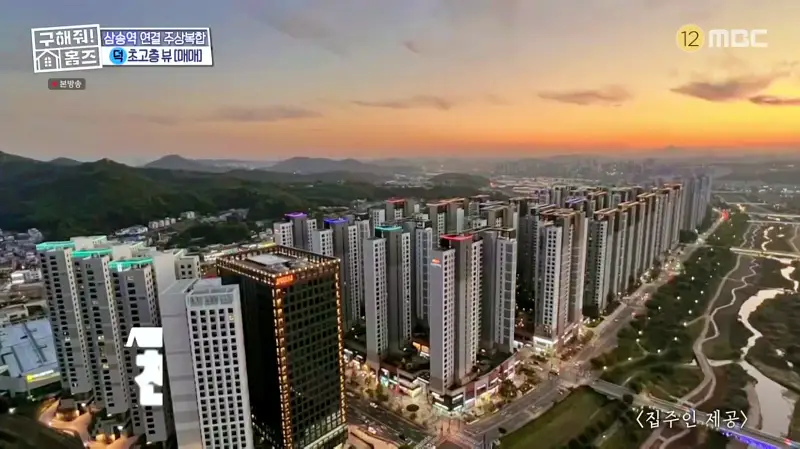 구해줘홈즈 고양시 덕양구 삼송동 삼송 그 집이 알고 싶다 하우스 매물 가격 및 구조 인테리어 리모델링 소개