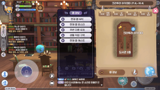 라그나로크X 공략